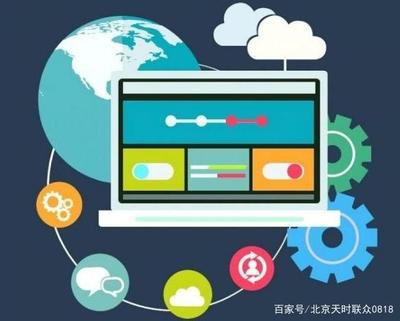 北京天時(shí)聯(lián)眾談網(wǎng)絡(luò)信息技術(shù)時(shí)代的互聯(lián)網(wǎng)廣告營銷策略