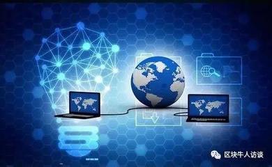 劉文思 區(qū)塊鏈資產(chǎn)上鏈推動信息高效流通與交易成本革命